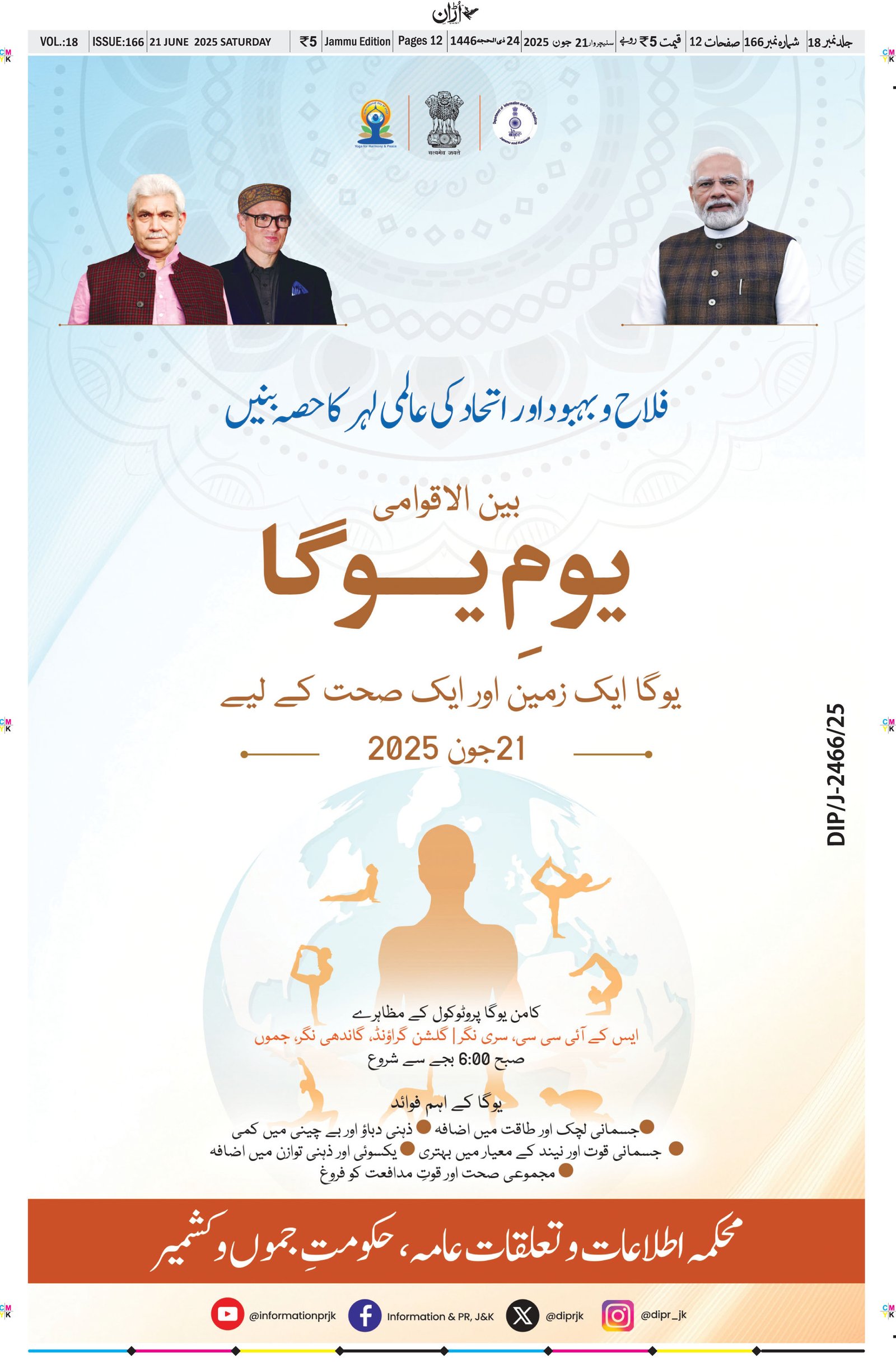 Jammu Edition